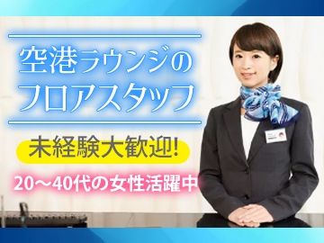 株式会社STIの派遣求人情報