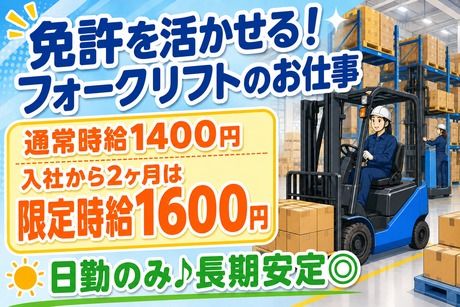 株式会社ビート