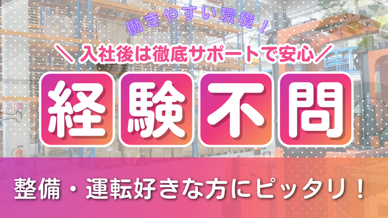 河合物産株式会社のアルバイト・バイト求人情報-02