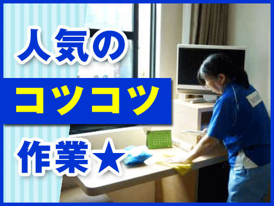 伊藤病院のアルバイト・バイト求人情報-01