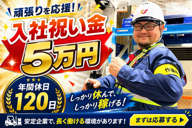 株式会社鈴与カーゴサービス北関東の求人・転職情報