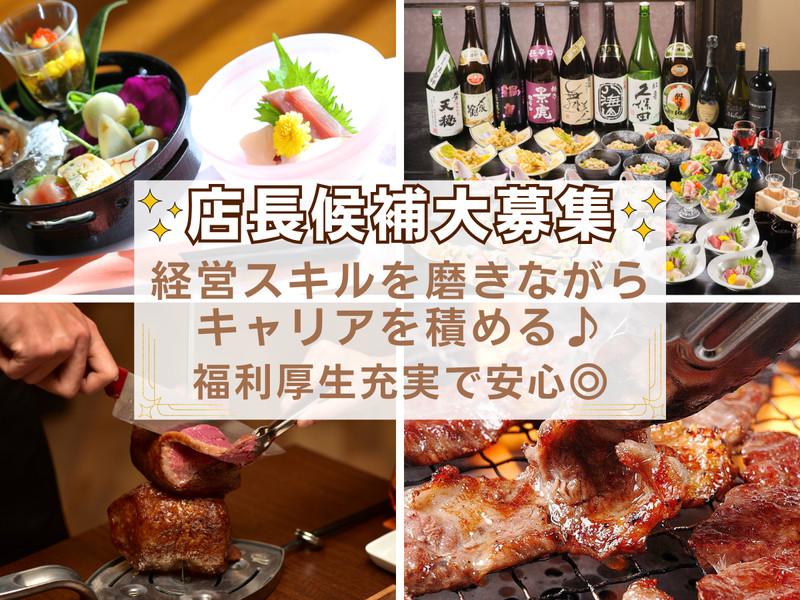 株式会社朔の求人・転職情報