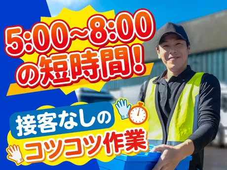 ニップス　株式会社ニップス 鹿児島オフィス/21110295のアルバイト・バイト求人情報