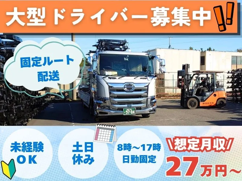 株式会社共同の求人・転職情報