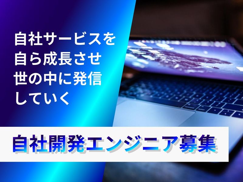 株式会社ピーエスシー　東京本社のアルバイト・バイト求人情報-01