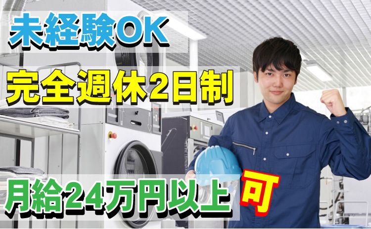 山村ロジスティクス株式会社 東日本第4営業部の求人・転職情報