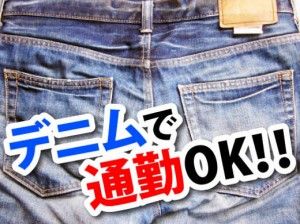 株式会社ISOのアルバイト・バイト求人情報-09