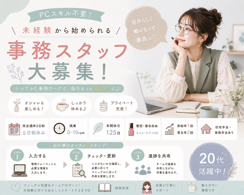 アンセルフィッシュ株式会社の求人・転職情報