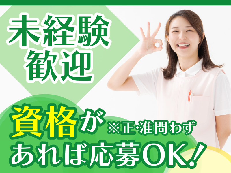 社会福祉法人ひふみ会 柳崎しらゆりの家のアルバイト・バイト求人情報-04