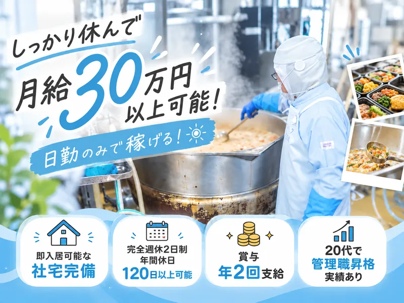 株式会社ユウテックの求人・転職情報