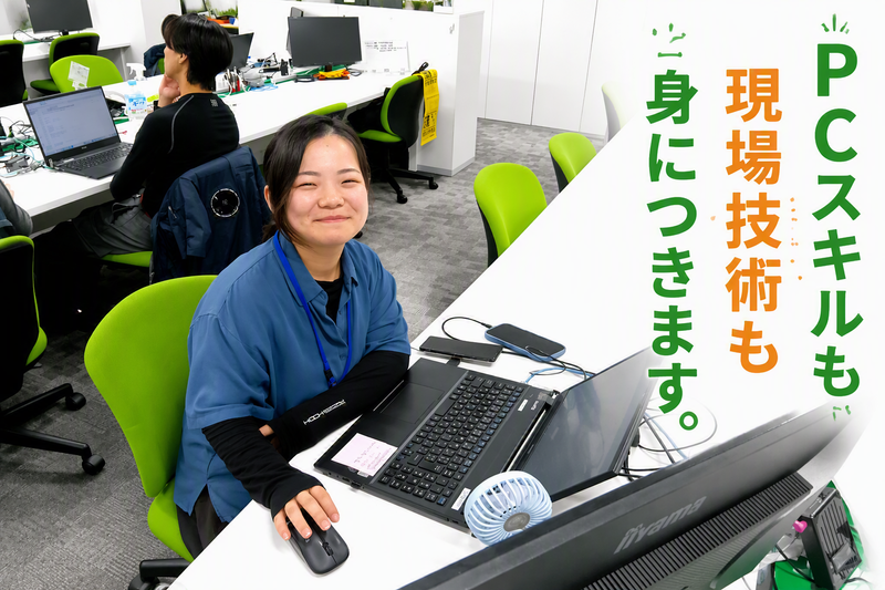 三栄管財株式会社の求人・転職情報