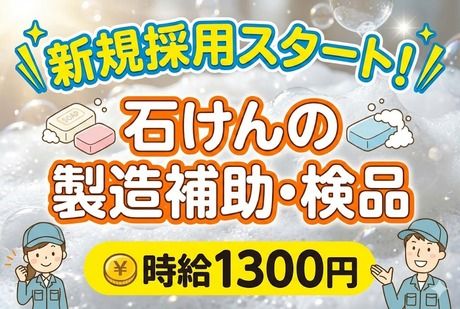 株式会社サポート西宮営業所の派遣求人情報