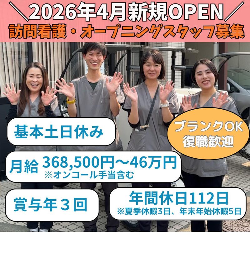 株式会社フィジテックの求人・転職情報