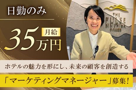株式会社ジャパンリゾートホテルオペレーションズの求人・転職情報