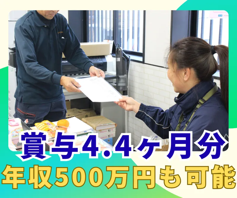 株式会社エスアールの求人・転職情報