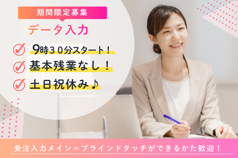 九州スタッフ株式会社のアルバイト・バイト求人情報-03