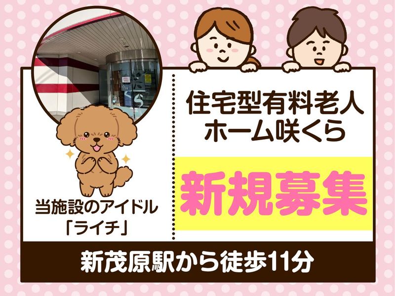 株式会社　サイングループ-0002の求人・転職情報