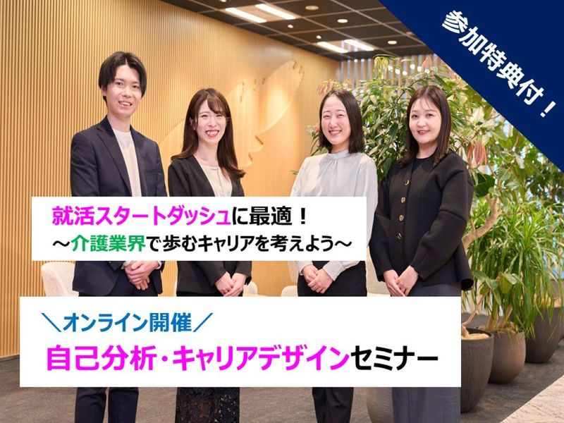 株式会社ニチイケアパレス