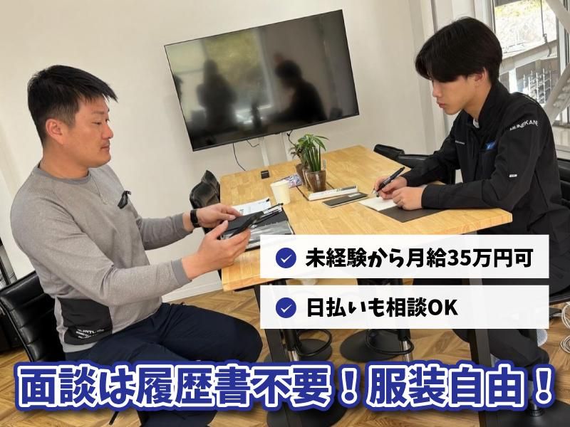 株式会社KYOEIのアルバイト・バイト求人情報-02
