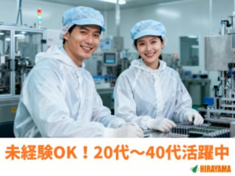 株式会社平山 山梨支店の求人・転職情報