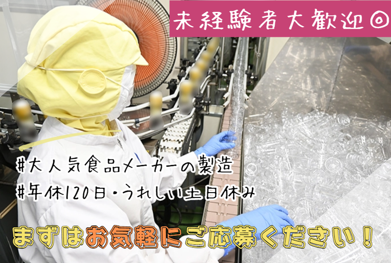 セフコフーズ株式会社の求人・転職情報