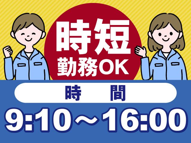 古藤工業株式会社の求人・転職情報