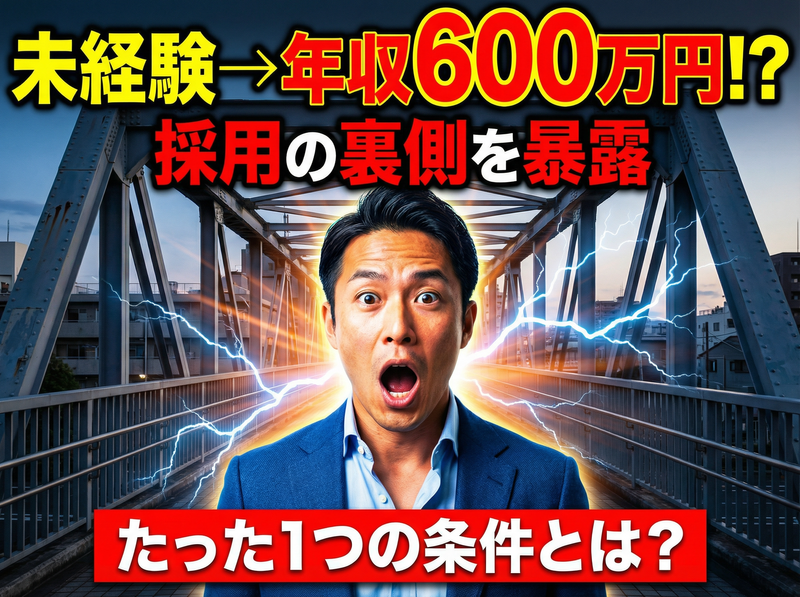 株式会社金村塗装の求人・転職情報