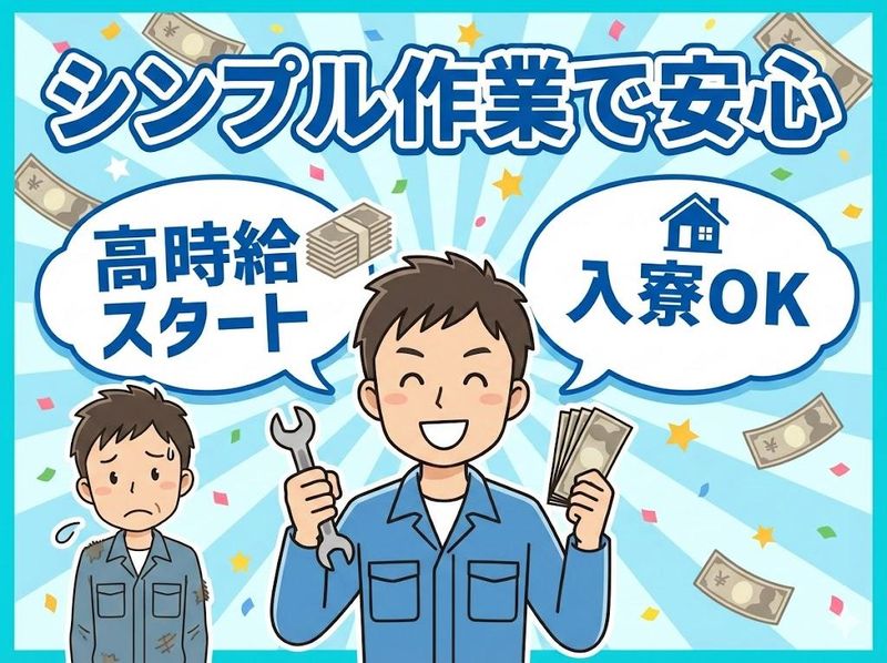 株式会社ミライエ　大阪府大阪市住之江区