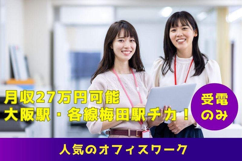 株式会社SucHRakUのアルバイト・バイト求人情報-21