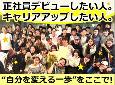 ELJソーラーコーポレーション株式会社の求人・転職情報