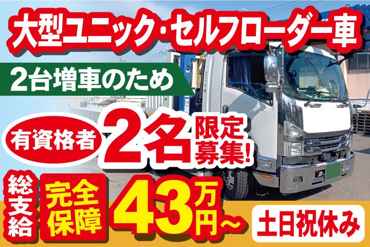 株式会社江奈の求人・転職情報