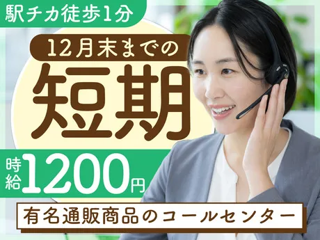 ヤマト・スタッフ・サプライ株式会社のアルバイト・バイト求人情報