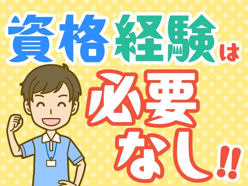 株式会社ウェル森永の求人・転職情報