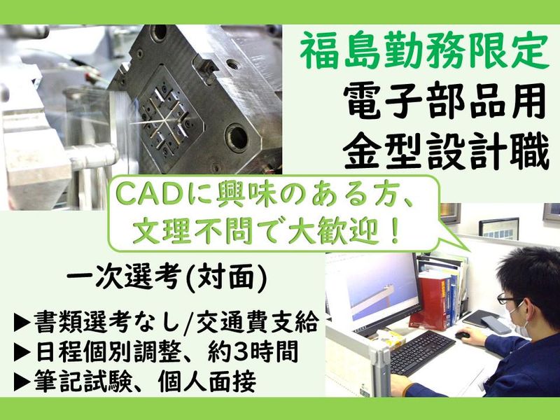 モルデック株式会社