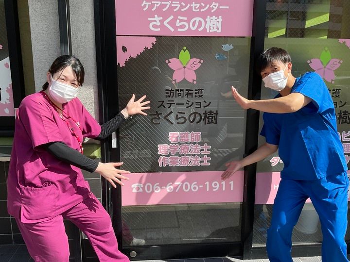 訪問看護ステーション　さくらの樹のアルバイト・バイト求人情報-04