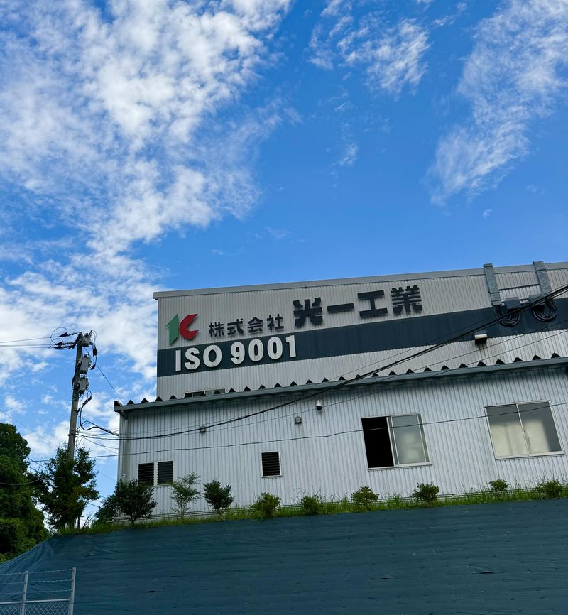 株式会社光一工業のアルバイト・バイト求人情報-04