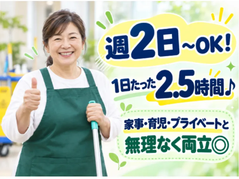 勤務先(札幌市清田区美しが丘3条10丁目)のアルバイト・バイト求人情報