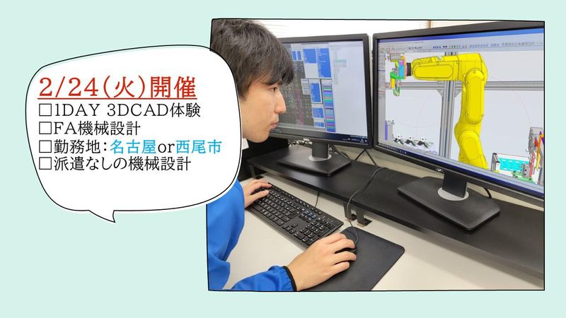 株式会社メカメイト