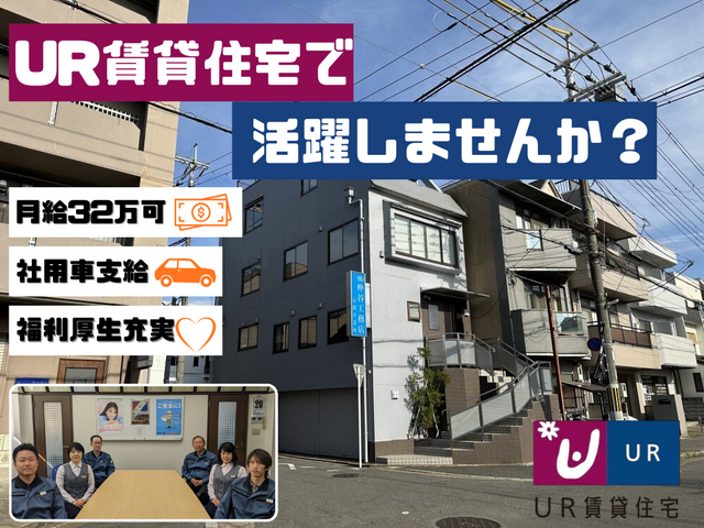 株式会社仲谷工務店 京都営業所の求人・転職情報