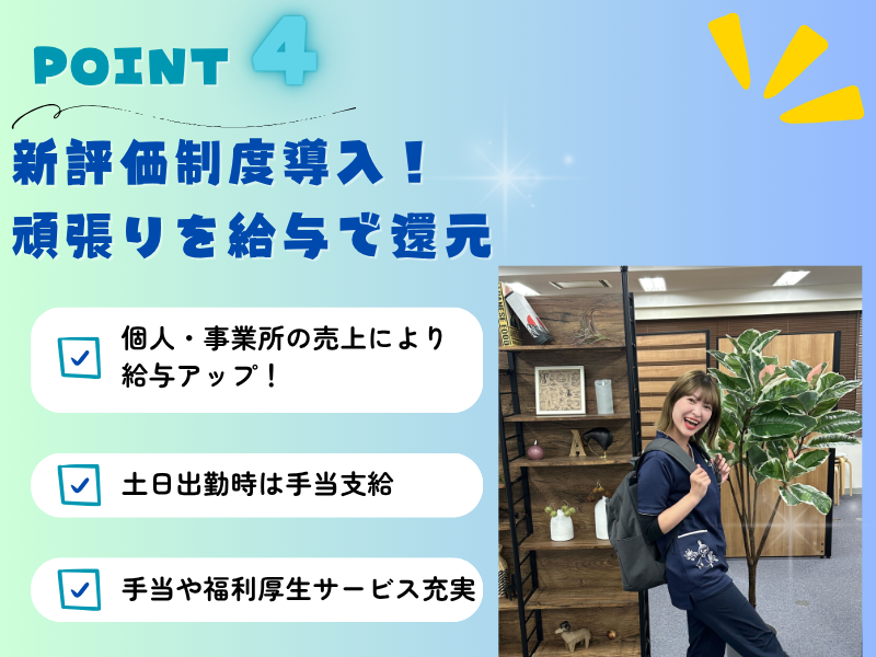 A-Smile戸塚のアルバイト・バイト求人情報-05