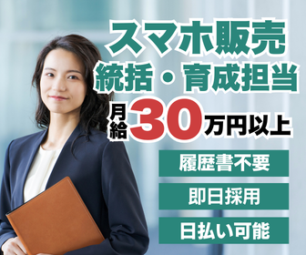 株式会社SUCCESS STAGEの求人・転職情報