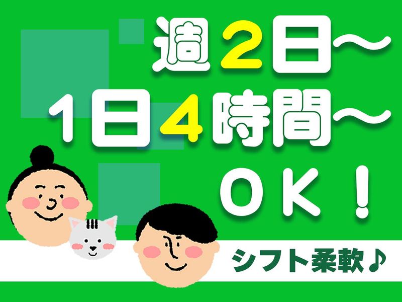 太平ビルサービス株式会社　勤務地:アビスイン岡山のアルバイト・バイト求人情報-02