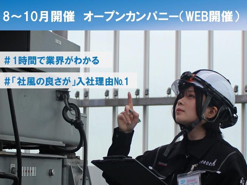 近鉄ファシリティーズ株式会社