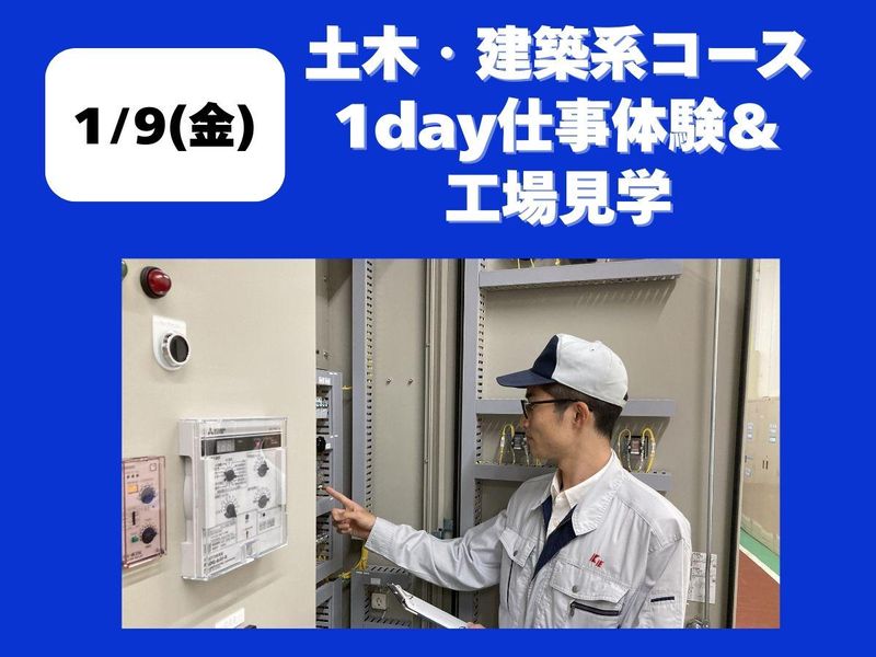 協和機電工業株式会社