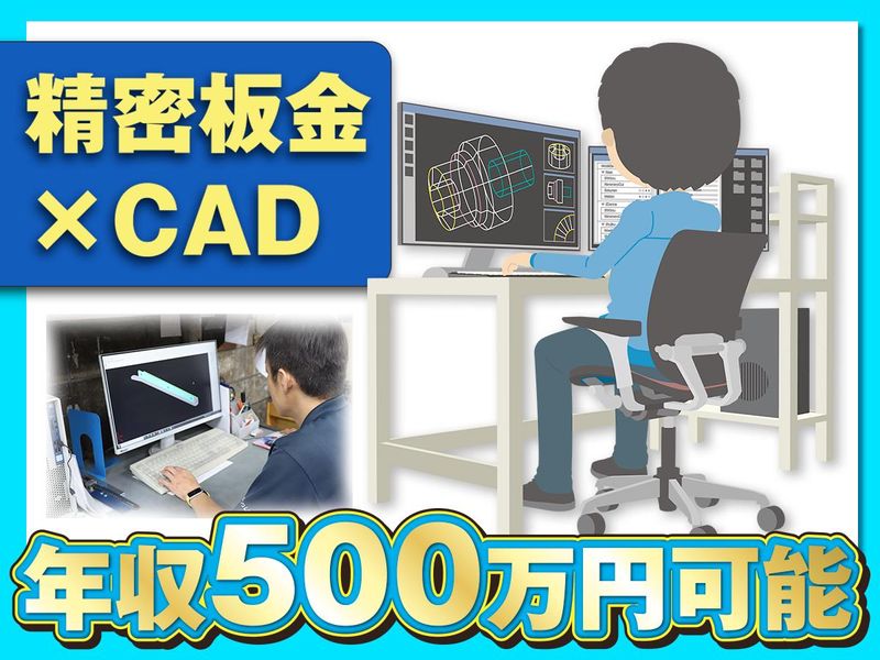 株式会社フクムラの求人・転職情報