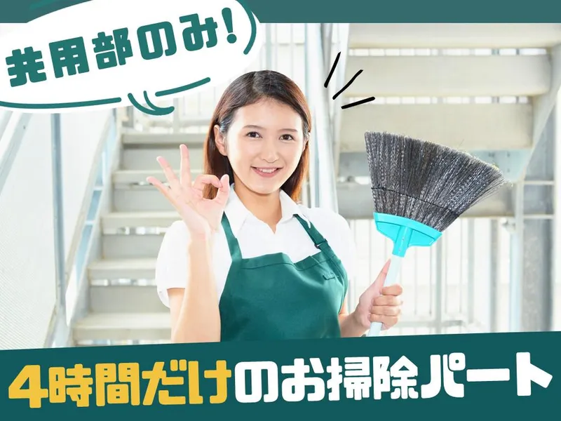 三井ガーデンホテル札幌(株式会社北海道ダイケン)のアルバイト・バイト求人情報-05