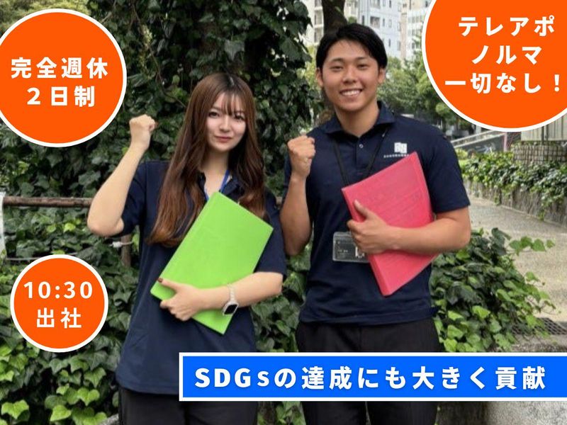 日本住宅総合開発株式会社　青森支店のアルバイト・バイト求人情報-03