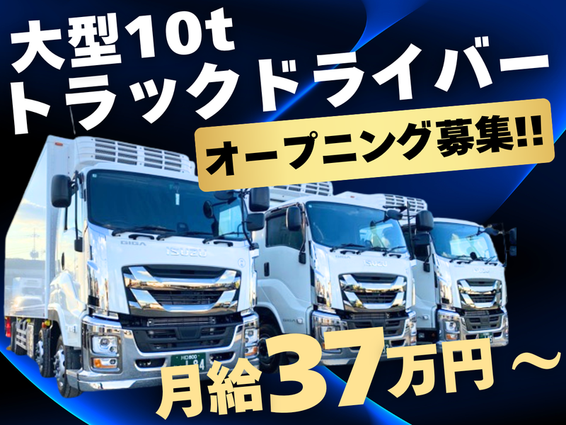 株式会社タドコロ物流の求人・転職情報