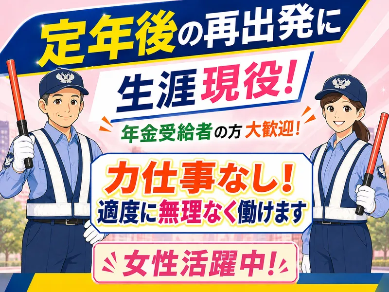 株式会社ガードセンターの求人・転職情報