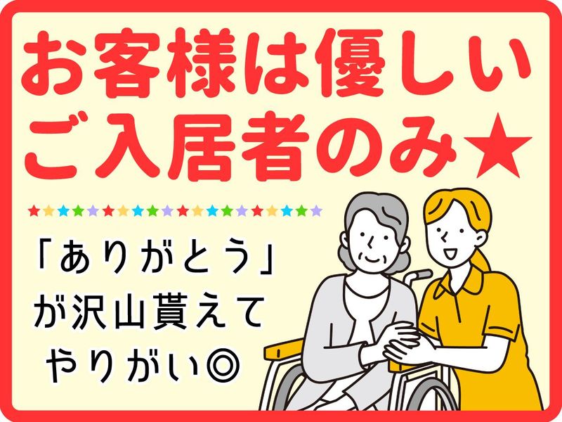 株式会社グリーンヘルスケアサービス_グランクレール青葉台_0P2618のアルバイト・バイト求人情報-09